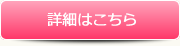 グループホームかがやき　詳細はこちら